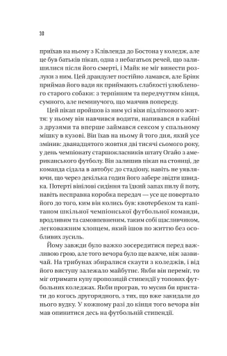 Майстер загадок - фото 22
