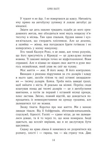 Паперова принцеса - фото 10