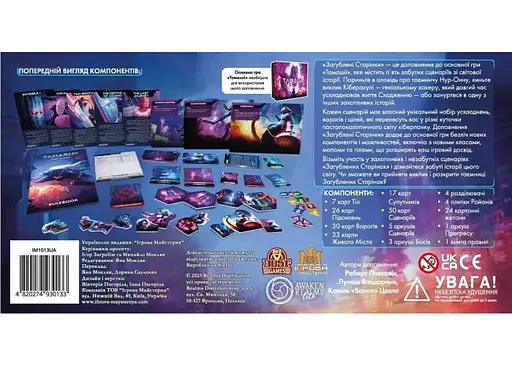 Настільна гра Ігрова Майстерня Тамашіі: Хроніка Сходження. Загублені Сторінки (Tamashii: Tamashii: Chronicle of Ascen. Lost Pages) (укр.) (IM1013UA) - фото 2