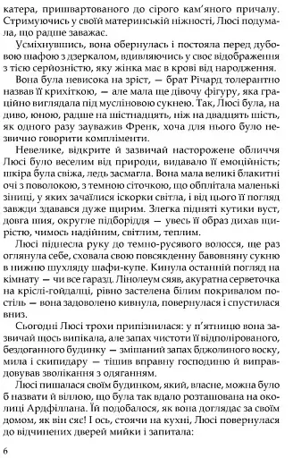 Три любові - фото 5