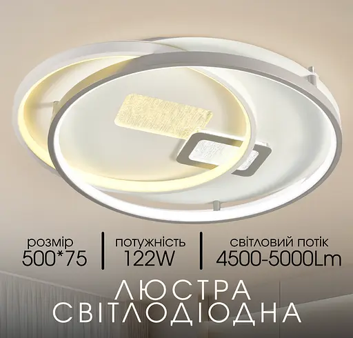 Світлодіодна пристельова люстра VALESO 2H-002, Білий