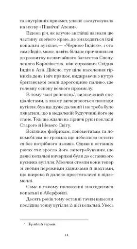 Чорна Індія. Вибрані твори - фото 7