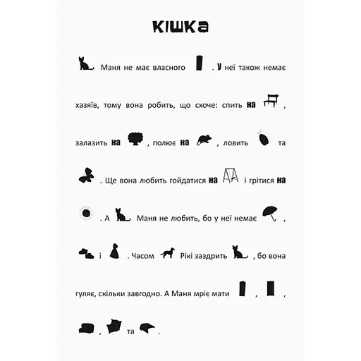 Шукай, клей, читай "Пригоди звірять у місті" 1000003 з наклейками - фото 3