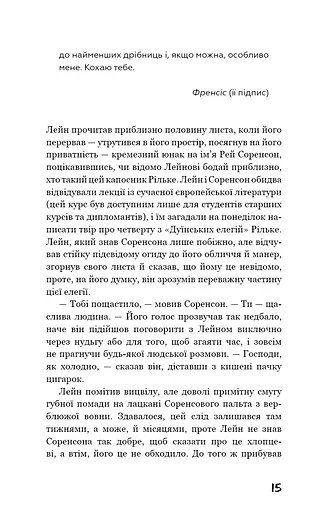 Френні та Зуї - фото 11