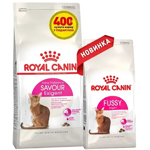 Сухий корм для вибагливих котів Royal Canin Exigent Protein 2 кг + Сухий корм Royal Canin Exigent Fussy для дорослих котів з вибагливим апетитом 400 г 