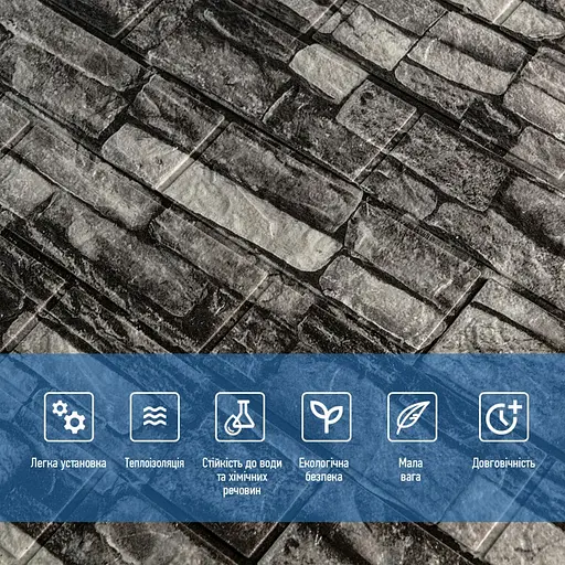 Самоклеющаяся 3D панель 700x770x3мм Графитовый (59-3) SW-00001481 - фото 4