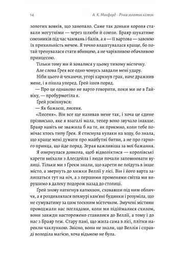 Річка золотих кісток - фото 9