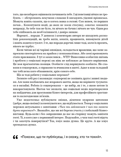 Королі соціальних мереж - фото 14