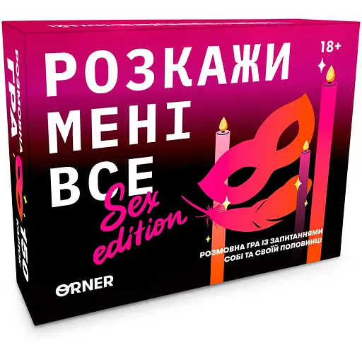 Разговорная игра Orner Расскажи мне все! S*x edition