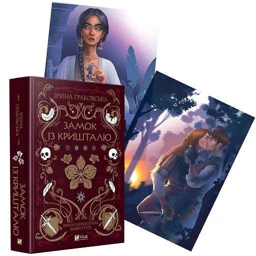 Оверлеї Замок із кришталю 3 види - фото 3