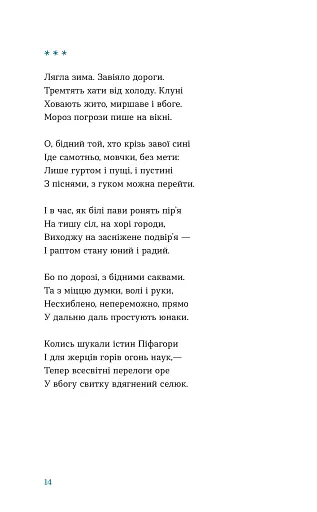 Цієї ночі сніг упав - фото 6