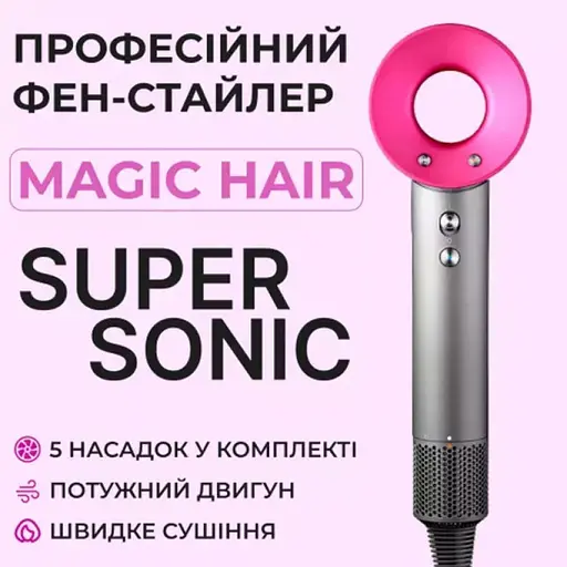 Мультистайлер Magic Hair Supersonic PH770P - фото 3