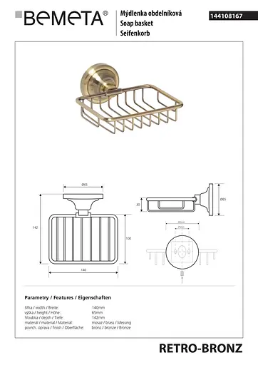 Мильниця Bemeta Retro металева бронза 144108167, Бронза - фото 2