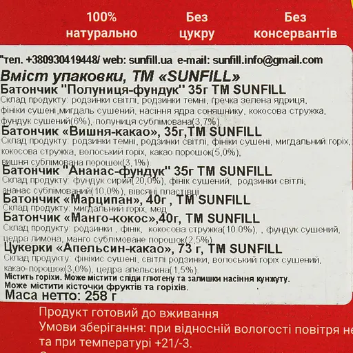 Новогодний подарочный набор Sunfill Merry Christmas сладости 258 г - фото 5