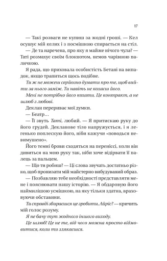 Умови контракту - фото 13