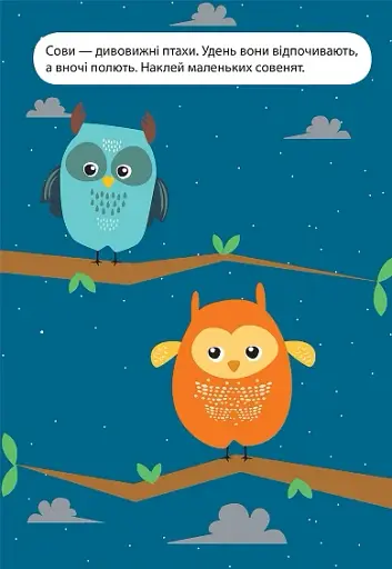 Мої улюблені наліпки. Кваплива гусінь - фото 5