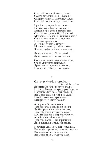 Профілі й маски - фото 6