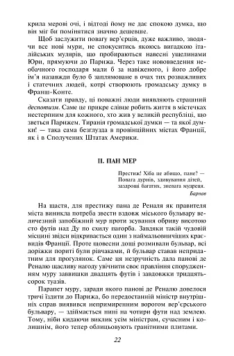 Червоне і чорне - фото 7