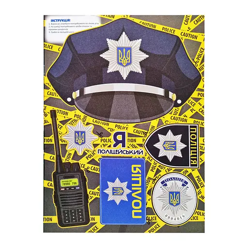 Набір для творчості "Активіті-вирізалочка. Хлопчача майстерня" НТ-14-01 з ножицями - фото 3