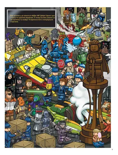 LEGO Star Wars У пошуках дроїда-шпигуна - фото 6