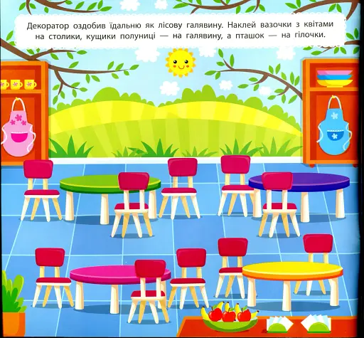 Маленький декоратор. У дитячому садку - фото 3