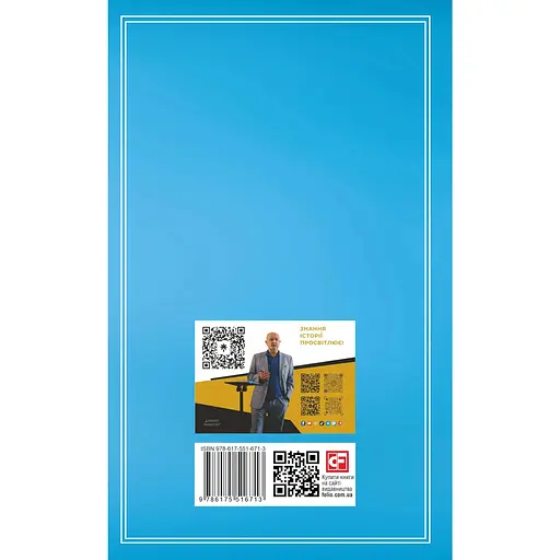 Проєкт "Україна". Архітектори, виконроби, робітники - Данило Яневський - фото 2