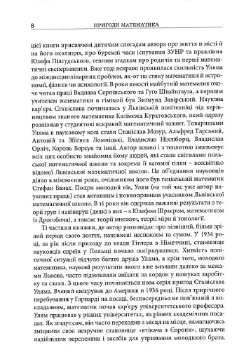 Пригоди математика - фото 5