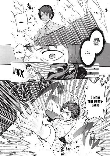 Манга Mal'opus Я переродився торговим автоматом і тепер блукаю підземеллям том 1 M JNUOM 01 - фото 2