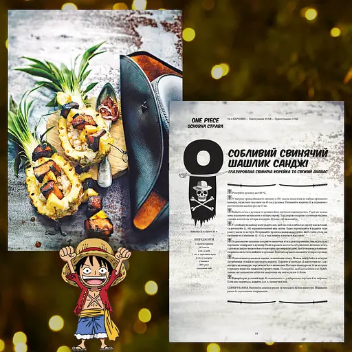 Гастроноґік - фото 3