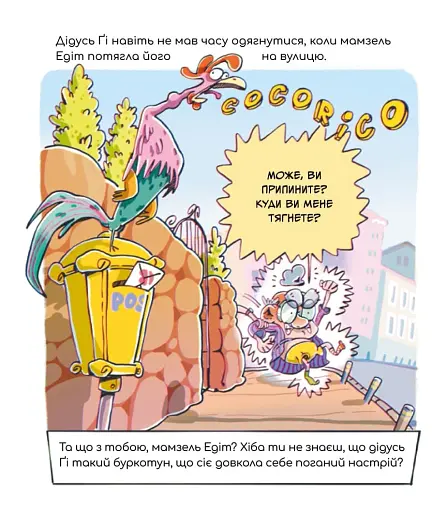 Мамзельвіль - фото 12