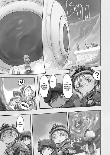 Сделано в Бездне. Том 6 - фото 5