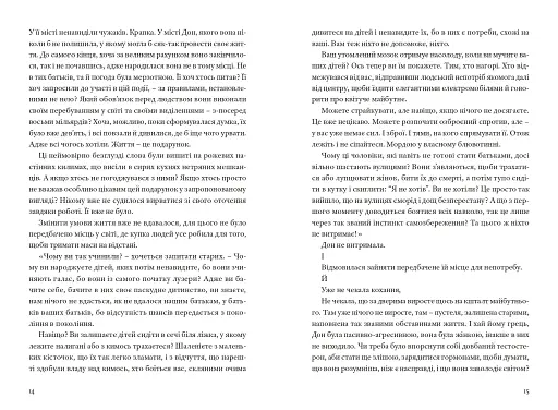 Мозкотрах - фото 10