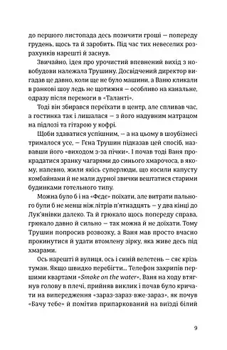 Хеві-метал - фото 5