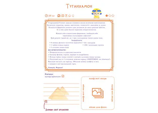 Книга Приключений для детей (укр.) (ВР_КПДД) - фото 5