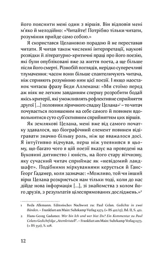 Пауль Целан. Біографія юності поета - фото 4