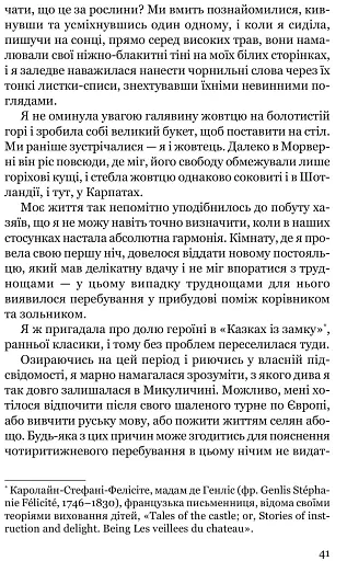 Дівчина в Карпатах - фото 13