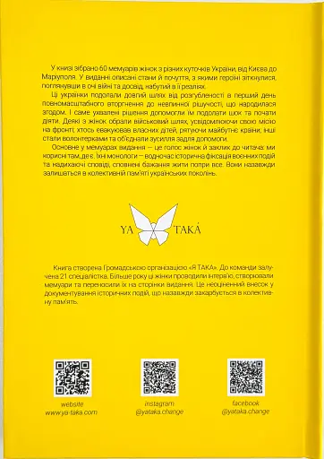 Розгублена.Рішуча - фото 2