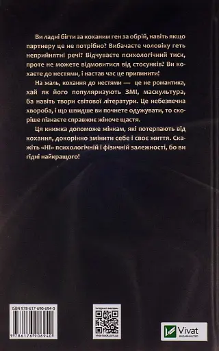 Жінки, які кохають до нестями - фото 2