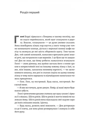 Солодка крамничка другого шансу - фото 2