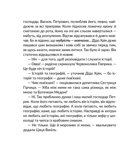 Запашні історії - фото 6