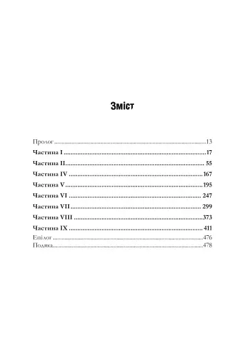 Вдови - фото 2