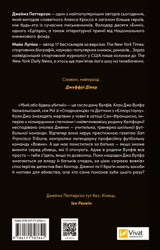 Дім Вулфів - фото 2