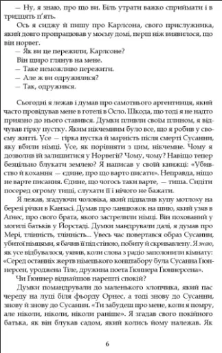 Минуле — то лиш сон - фото 4