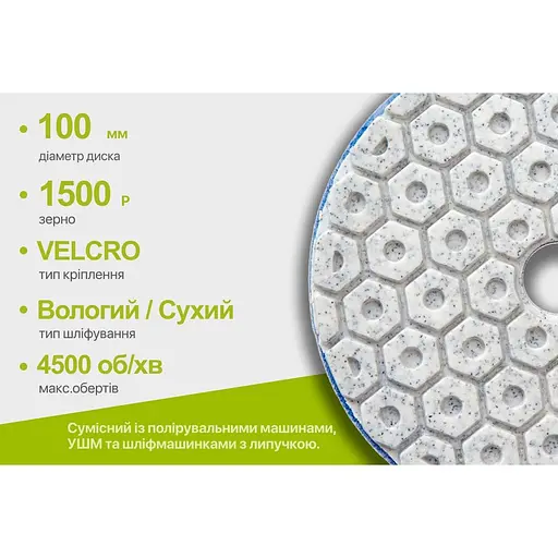 Круг алмазний Alloid Building Tools Combs шліфувальний на липучці 100 мм зерно 1500 (DD-63384) - фото 7