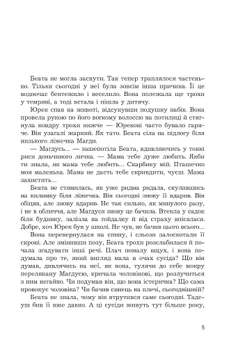 Привіт. Заходь - фото 2