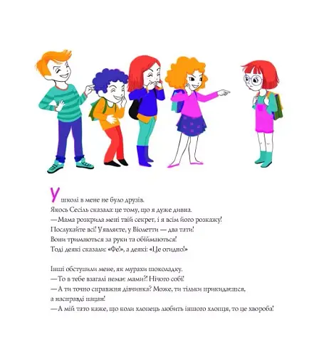 Два тати Віолетти - фото 3