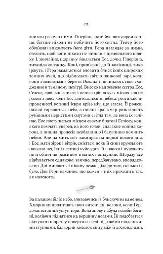 Гера - фото 13