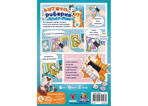 Настільна гра Geekach Games Котяча риберня (Fish & Katz) (укр.) (GKCH158) - фото 3