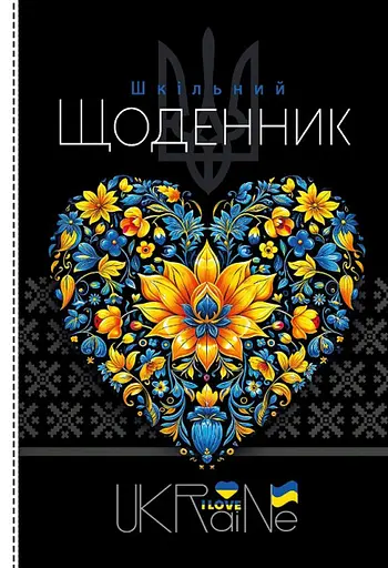 Щоденник, 55 г, 7БЦ, 165x240 мм, 40 аркушів, матова ламінація, гліттер, 24036