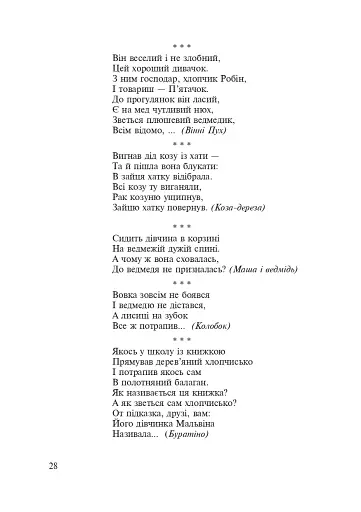 КВК в початковій школі - фото 5